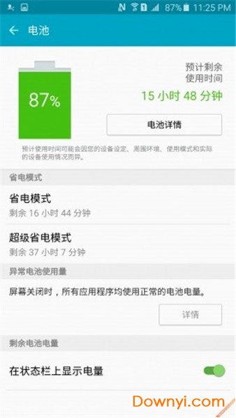 三星智能管理器手机版