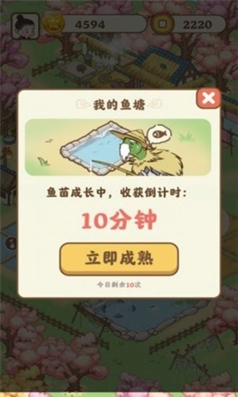 悠悠人生官方正版