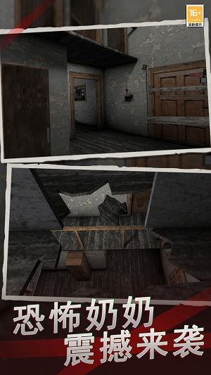 恐怖奶奶9汉化版下载正版