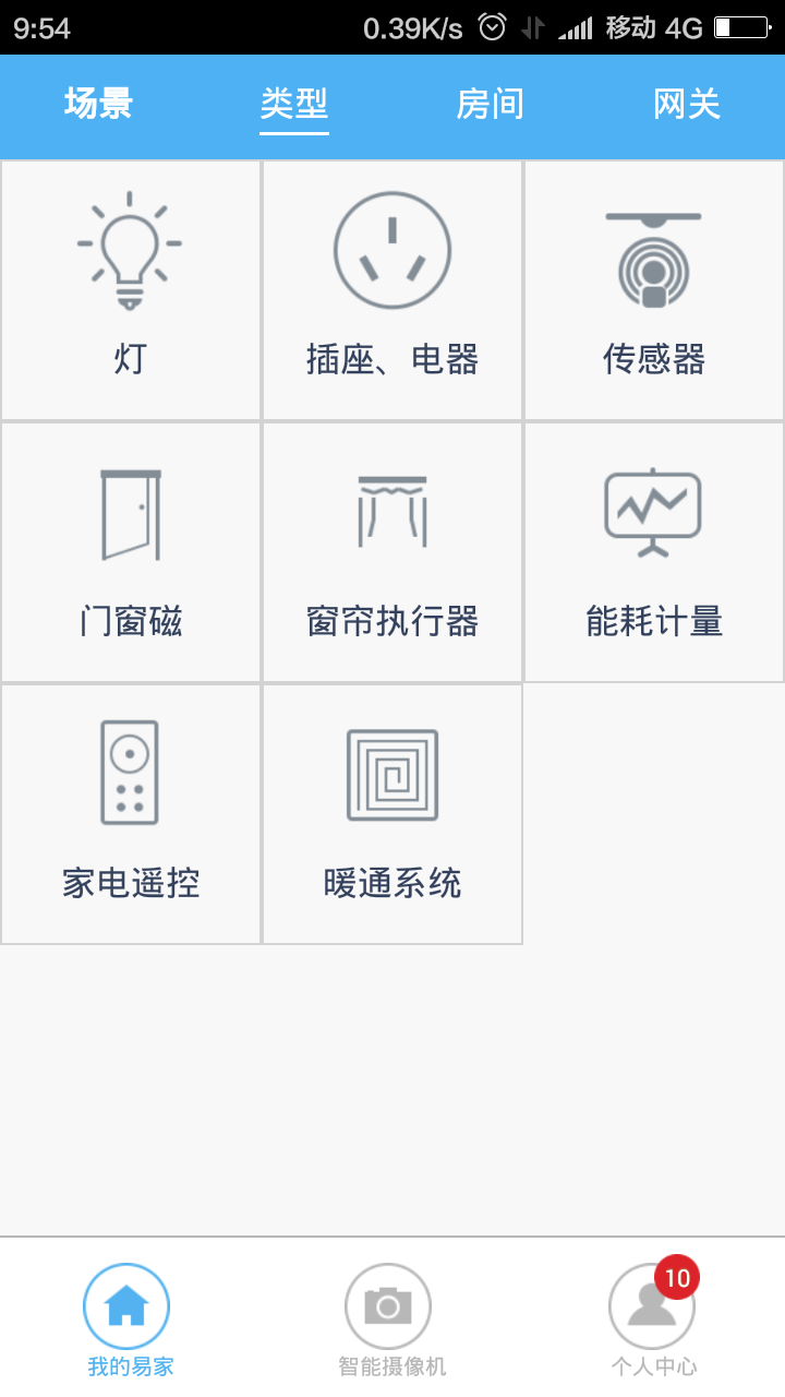 easyhome智能家居