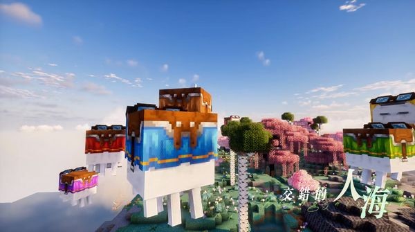 我的世界乌托邦之旅