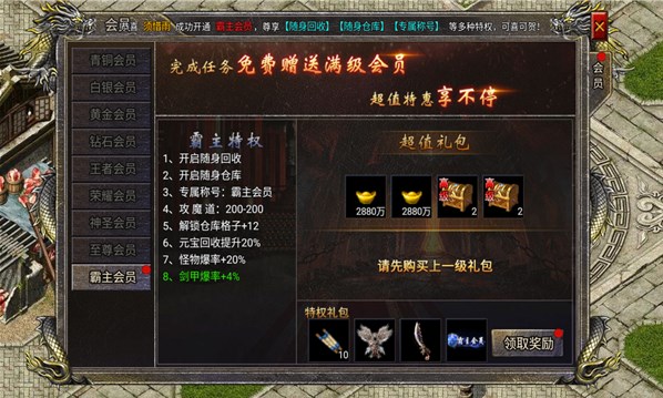 英雄合击帝王荣耀手游官方版