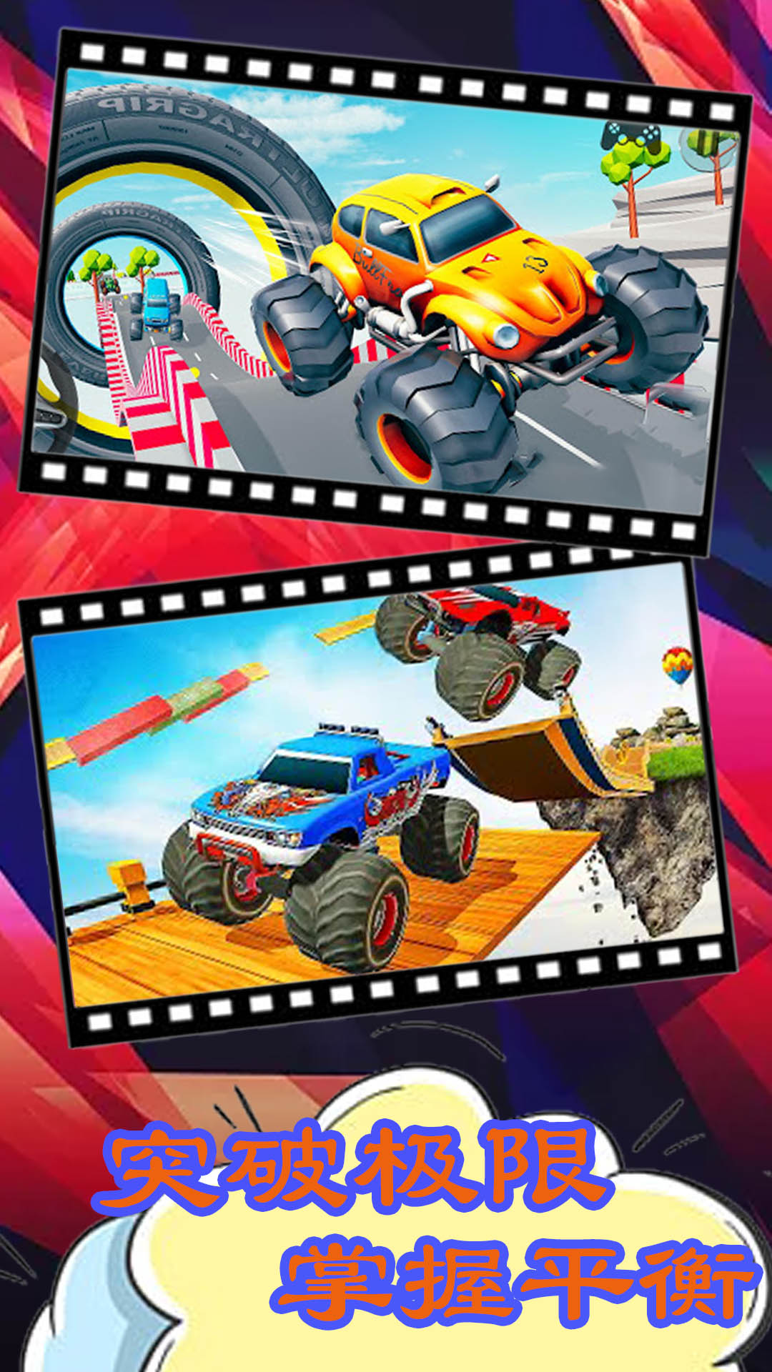 3D山地车赛车游戏安卓版