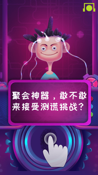 脑波测谎仪脑控