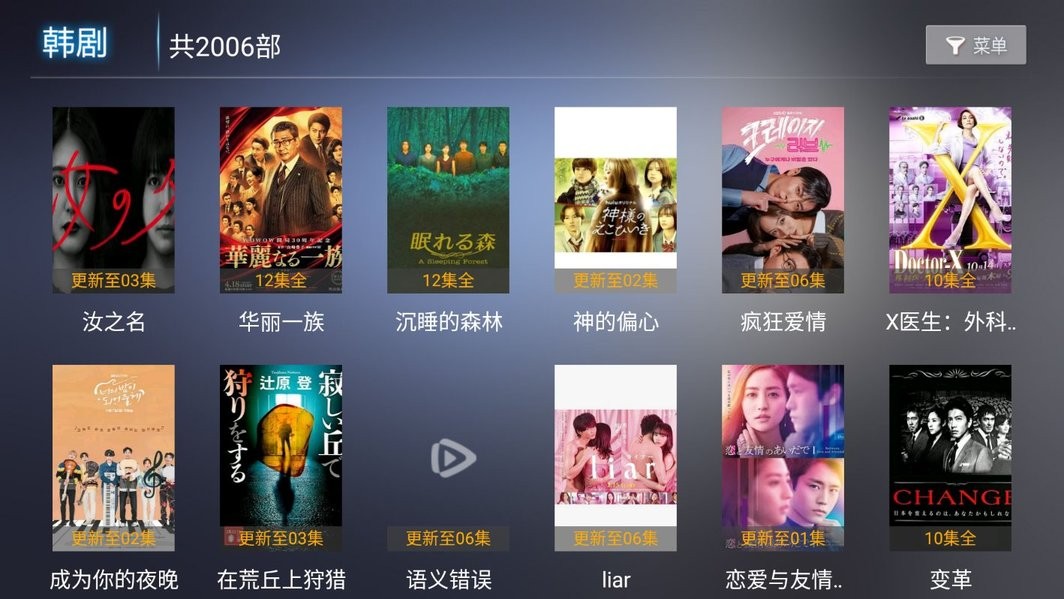 新非凡影视官方版