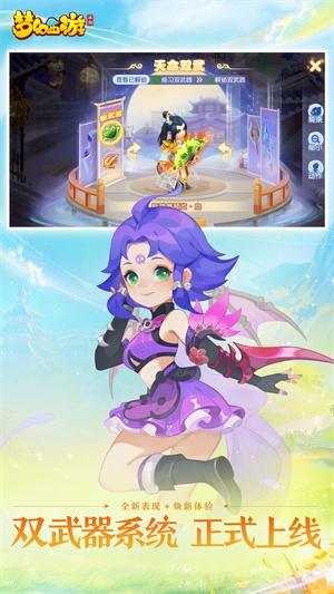 梦幻西游手游时空版