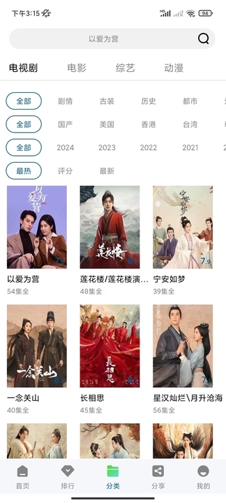 雪豹视频大全app最新版