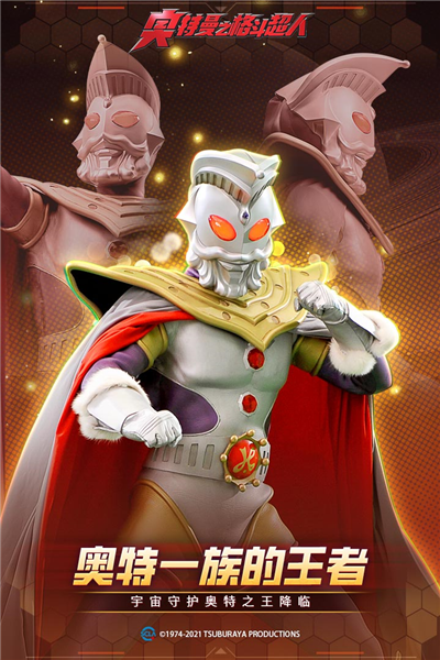 奥特曼之格斗超人存档版