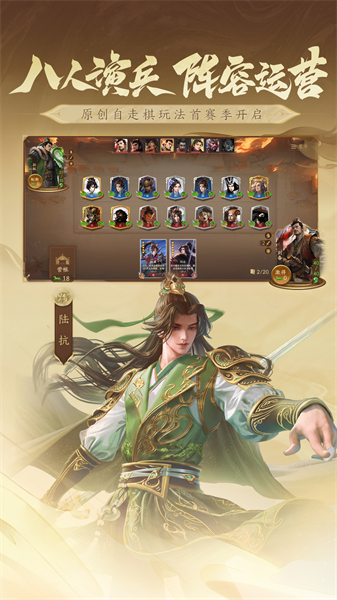 三国杀一将成名