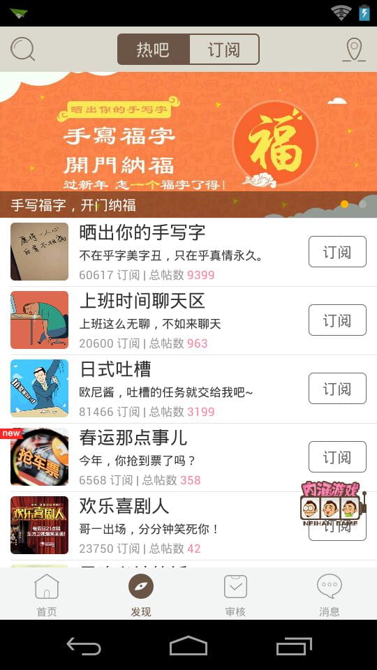 内涵段子最新官方版