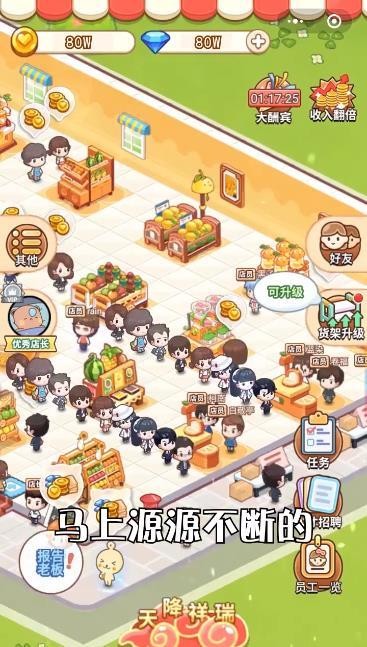 有家小卖部手机版下载