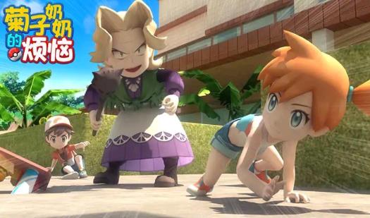 菊子奶奶的烦恼游戏安卓官方版