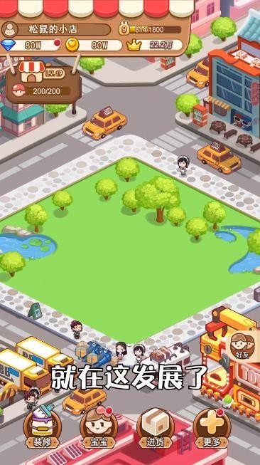 有家小卖部手机版下载