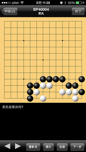 新浪围棋