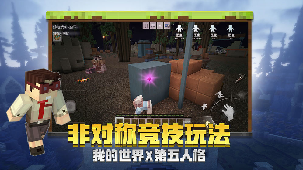 我的世界1.13.0.3基岩版最新国际版 v1.13.03