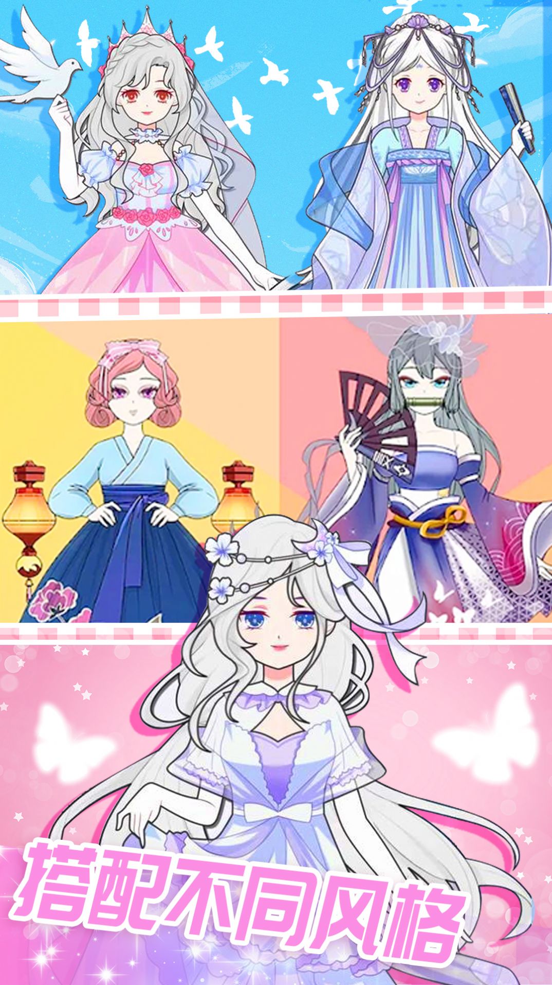 恋爱换装日记游戏最新官方版