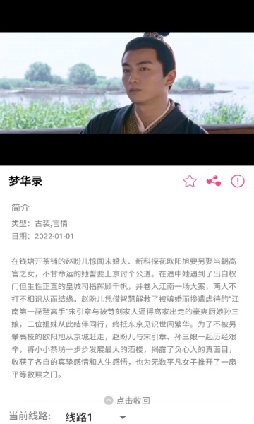 爱追剧下载免费版正版