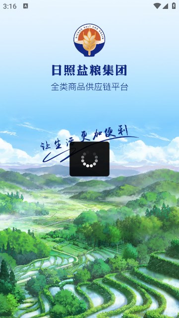 日照数字农业平台软件官方版