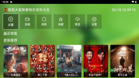 君享影院app官方最新版