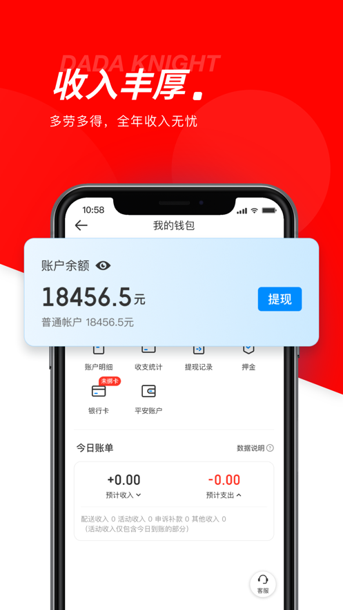 京东外卖骑手app