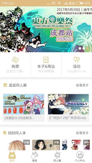 cpp无差别app