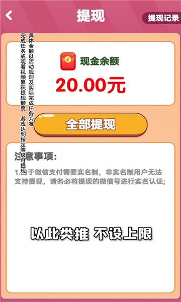 鸿运球球2048游戏下载官方版