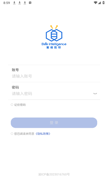 蜜蜂数联软件官方版