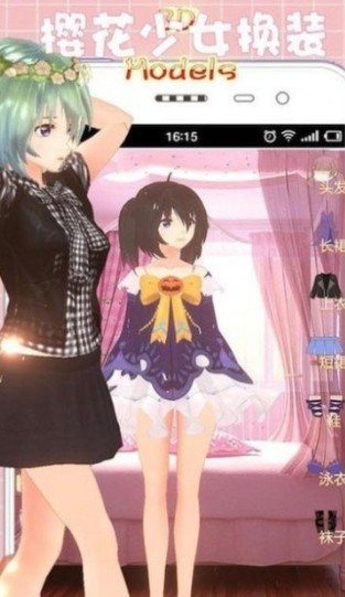 樱花少女换装模拟器游戏安卓版 v1.6