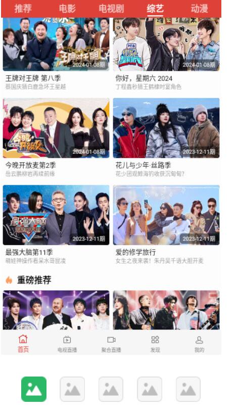 欧K影视app下载免费最新版