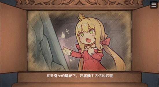 犬公主与恶魔石板