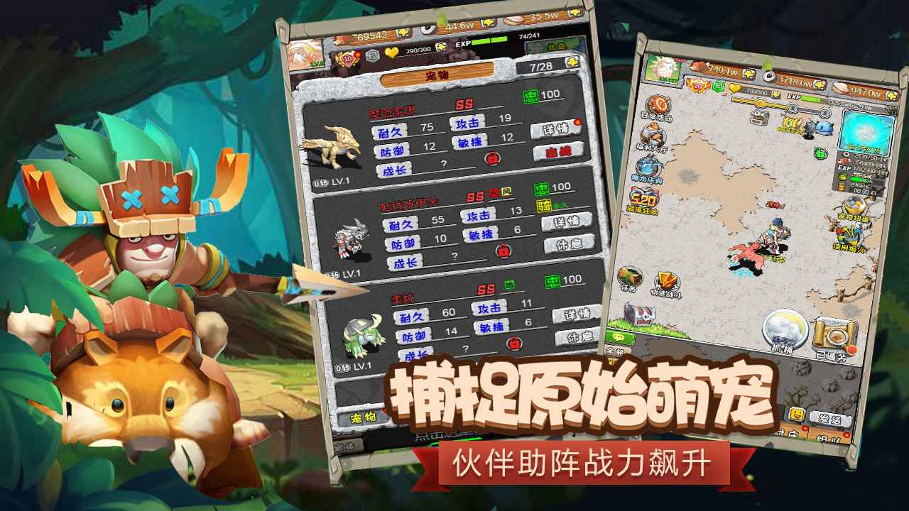 疯狂原始人2游戏免费版 v1.0