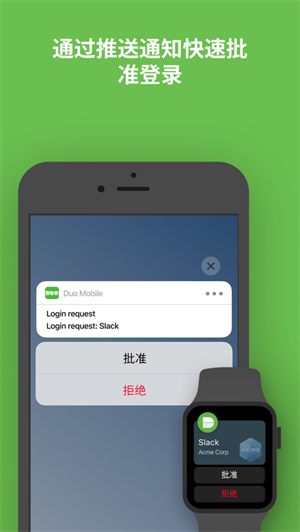 duo mobile 安卓版