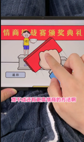 情商天花板下载安装最新版本