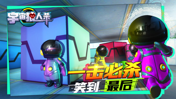 宇宙狼人杀游戏安卓版 v1.0.3