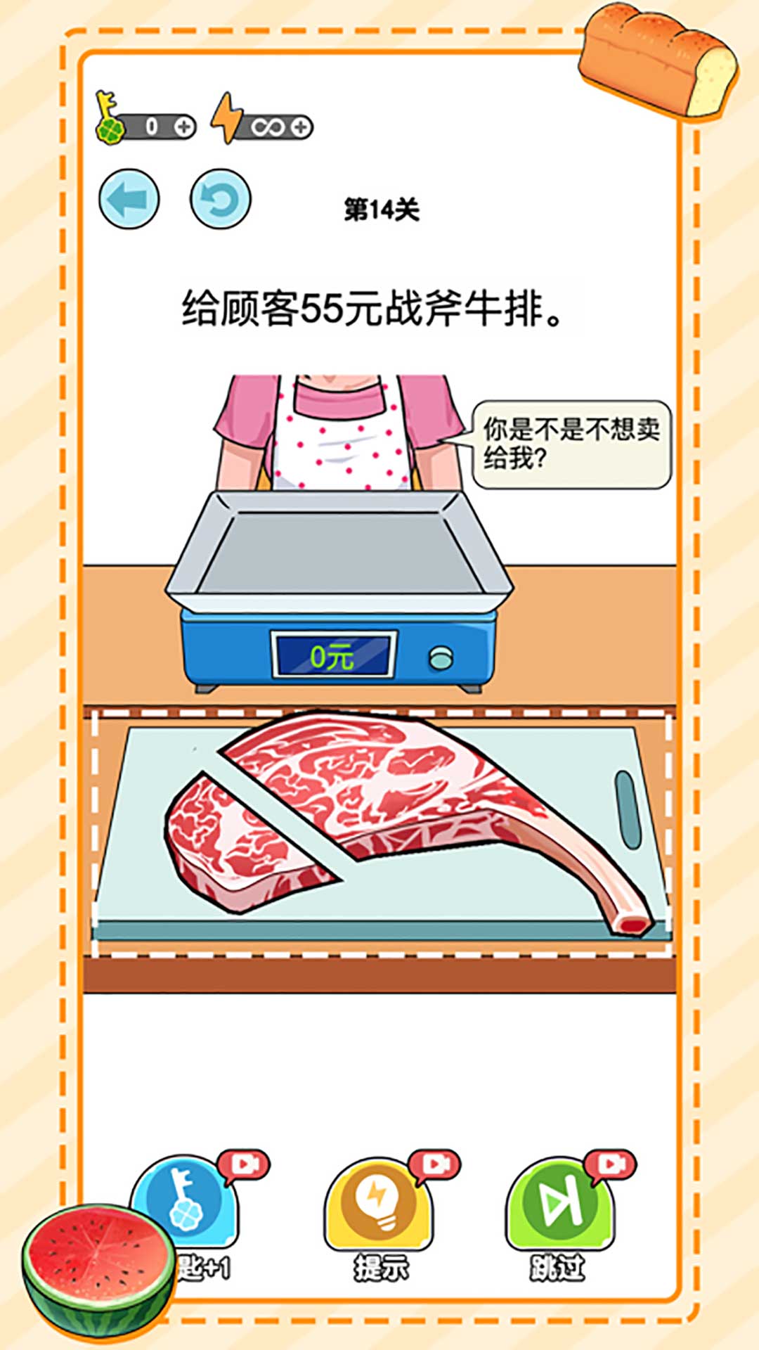 无敌小手称重达人游戏手机版