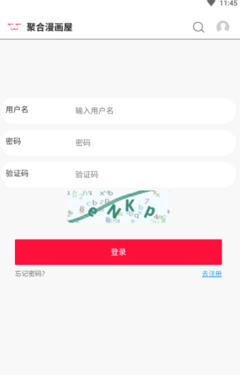 聚合漫画屋老版本下载安装