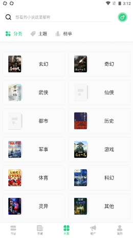 书海阁app官方版下载