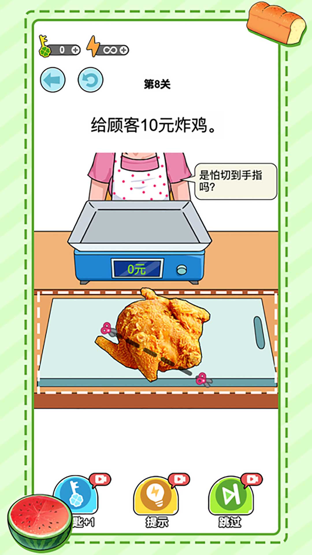 无敌小手称重达人游戏手机版