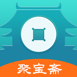 聚宝斋官方版
