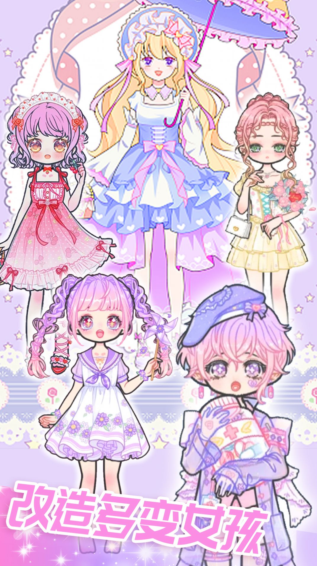 恋爱换装日记游戏最新官方版