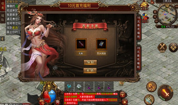 龙游传世三界紫装手游官方版