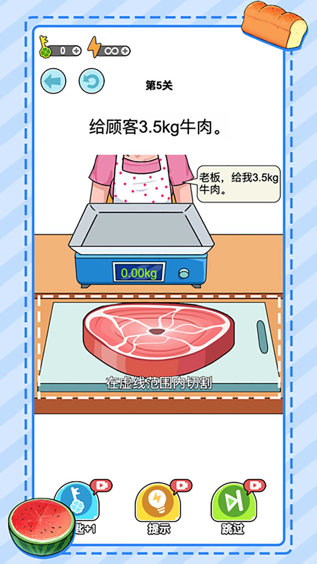 无敌小手称重达人游戏手机版