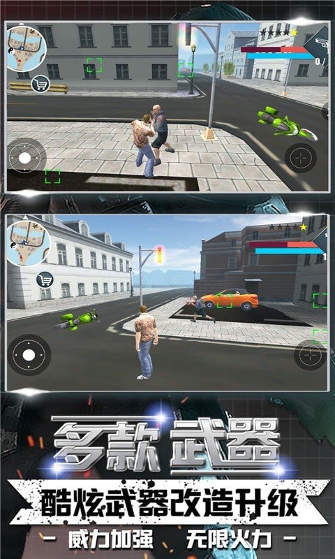 雷霆都市手游安卓版下载