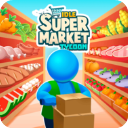 超市大亨