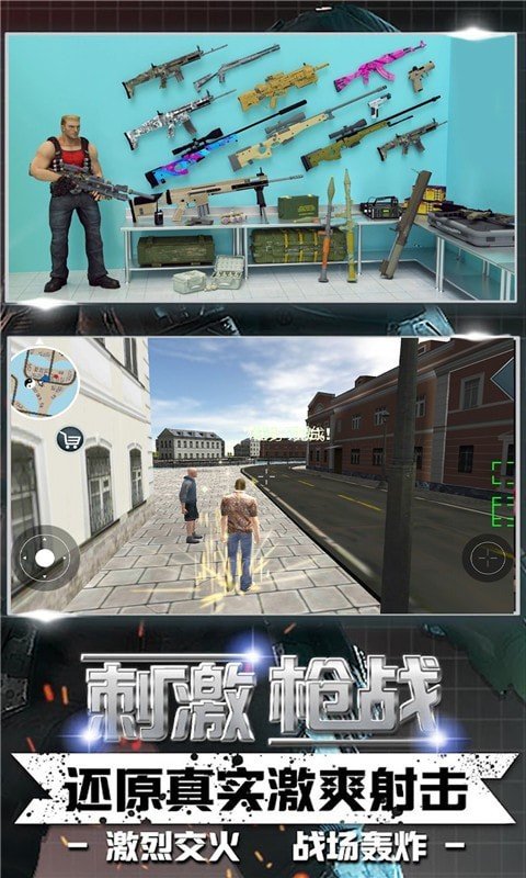 雷霆都市手游安卓版下载