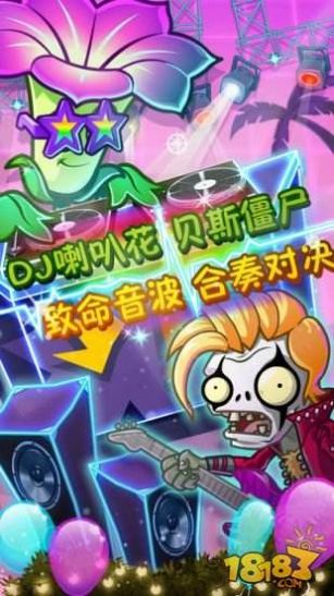 pvz2废稿世界史前时代全植物完整最新版 v2.5.7