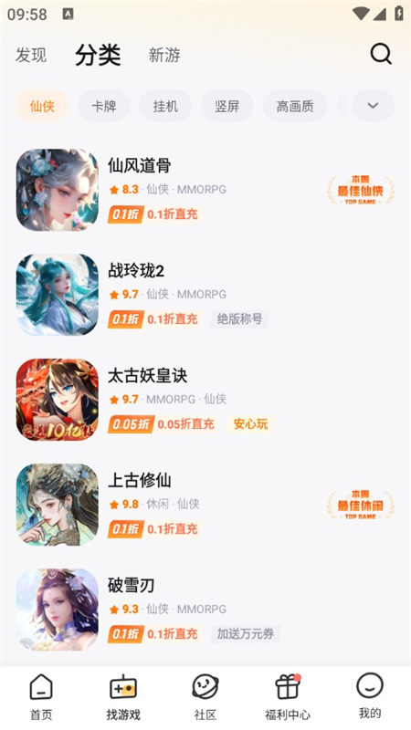 游小福手游平台