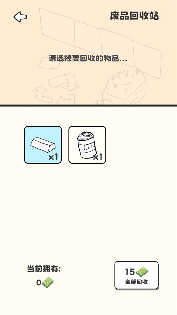 重生我要当乞丐