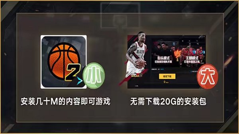 nba2k online 2手机版