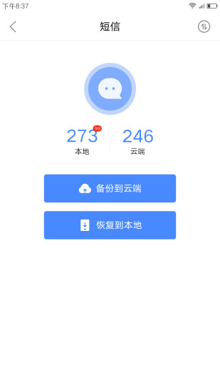乐同步 v6.4.20.99